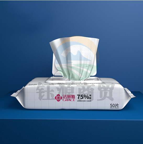 洁丽雅（Grace）湿巾纸 消毒湿巾 清洁湿巾50抽