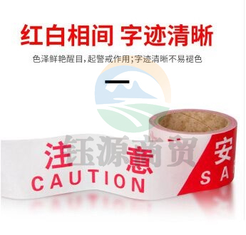趣行 一次性警戒线卷装100米（单拍5卷起）