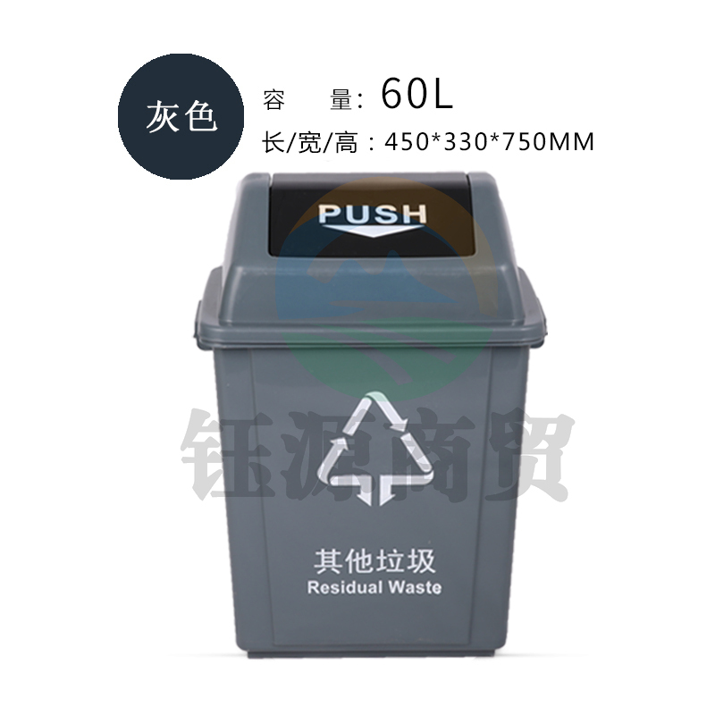 敏胤 60L翻盖其它垃圾标识分类垃圾桶 MYL-7760 北京等地区版（其他垃圾—黑灰色）