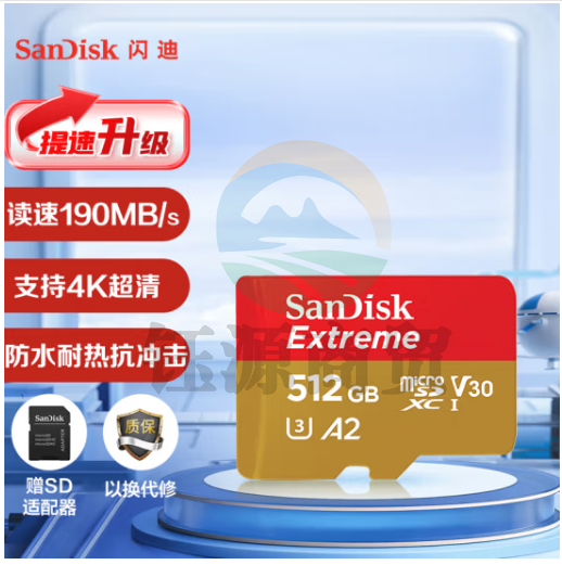 闪迪（SanDisk）A2 512GB TF（MicroSD）存储卡 V30 U3 4K 至尊极速移动版内存卡 读速190MB/s 写速130MB/s
