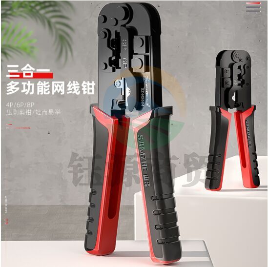 山泽(SAMZHE)SZ-5684网线钳 网络水晶头8P6P4P多功能压剥剪钳压接钳 压线钳 电脑网线电话线压接工具