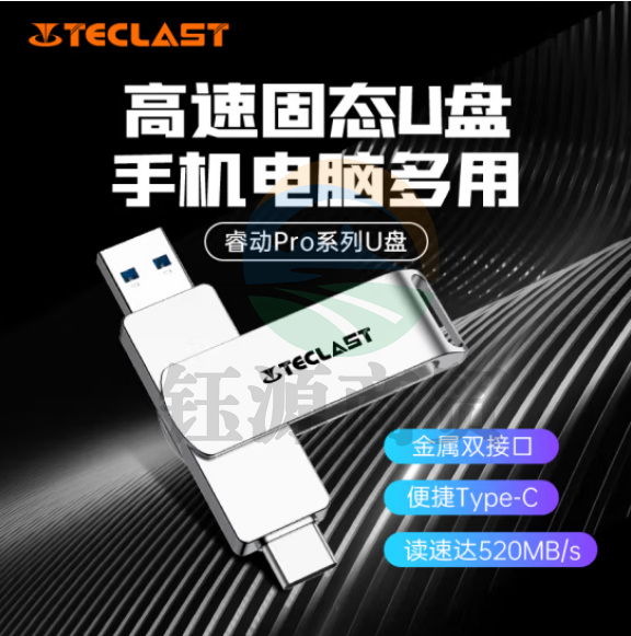 台电（TECLAST）512GB Type-C USB3.2固态U盘双头 读速520MB/s 高速双接口手机U盘512GBNDT