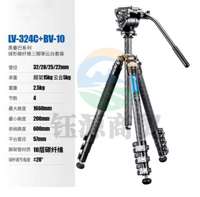 徕图（Leofoto）LV-324C+BV-10 黑曼巴佳能尼康单反相机专业摄影摄像碳纤维快调水平三脚架