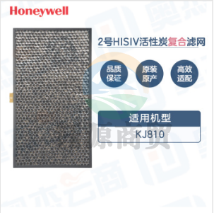 霍尼韦尔（Honeywell）空气净化器过滤网滤芯适用KJ810G93W HISIV滤网（2片）