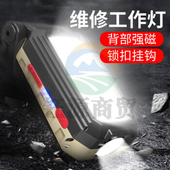微笑鲨w560 工作灯汽修应急维修灯led超亮强光手电筒磁铁充电折叠多功能户外露营野营灯