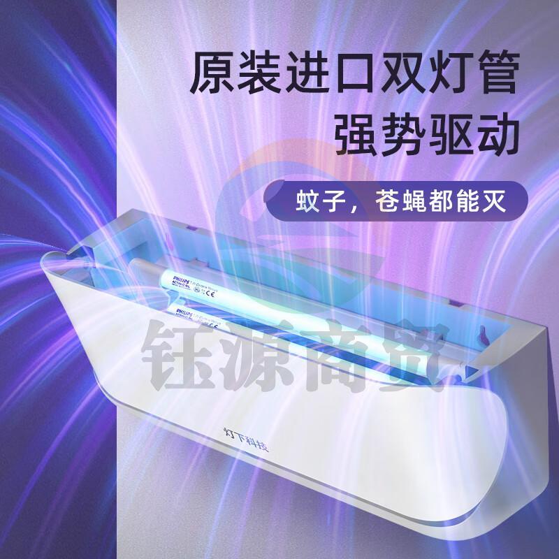 灯下 商用工业灭蝇灯餐厅饭店用灭蚊灯壁挂诱捕式灭蚊器粘捕灭苍蝇神器 D23飞利浦进口双管【企业专属】