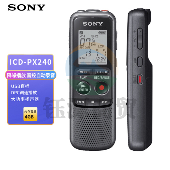 索尼 数码录音笔 ICD-PX240 4G 黑色 智能降噪监听