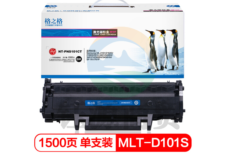 格之格/G&G MLT-D101S 粉盒 NT-PS101CT 黑色 适用于：三星 ML-2161/SCX-3401