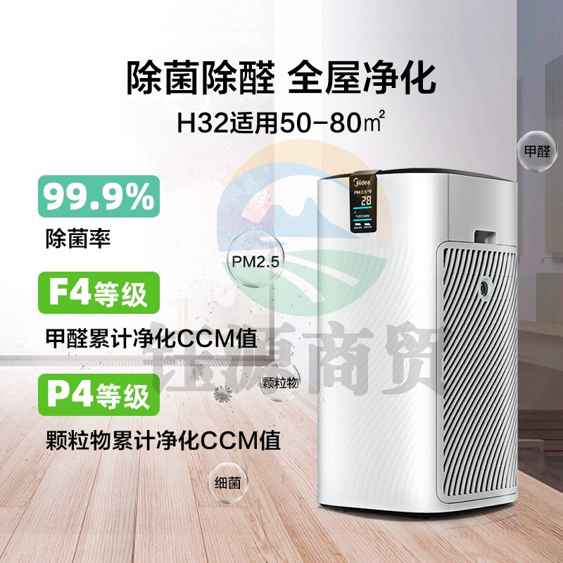 美的（Midea）空气净化器 除甲醛除雾霾除过敏原 除菌KJ700G-H32