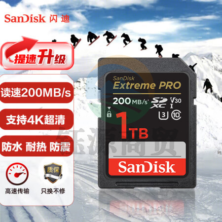 闪迪（SanDisk）1TB SD存储卡 U3 C10 4K 至尊超极速版码数相机内存卡 提速升级读速200MB/s 写速140MB/s