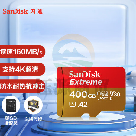 闪迪（SanDisk）A2 400GB TF（MicroSD）存储卡C10 V30 U3 4K 至尊极速移动版内存卡 读速160MB/s 写速90MB/s