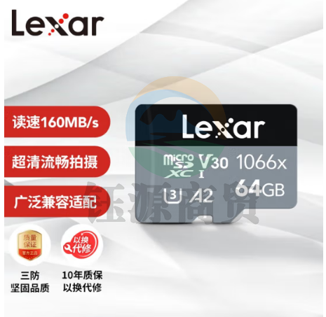 雷克沙（Lexar）64GB TF（MicroSD）存储卡 U3 V30 A2 读160MB/s 写70MB/s 高速内存卡 超清录制（1066x） 