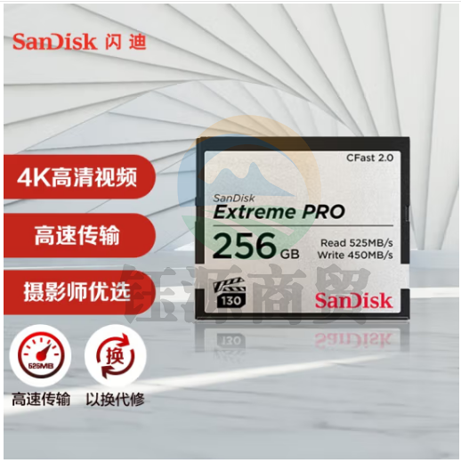 闪迪（SanDisk）256GB CFast 2.0存储卡 VPG-130 4K 至尊超极速版单反相机内存卡 读速525MB/s 写速450MB/s
