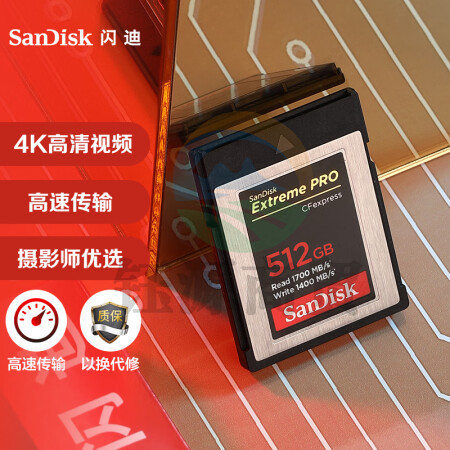 闪迪（SanDisk）512GB CF存储卡 4K 至尊超极速版单反相机内存卡 读速1700MB/s 写速1400MB/s兼容部分XQD相机