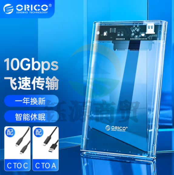 奥睿科(ORICO)Type-C移动硬盘盒2.5英寸USB3.1Gen2/10Gbps笔记本台式固态机械SSD外置盒 全透明ORICO 2139C3-G2-CR