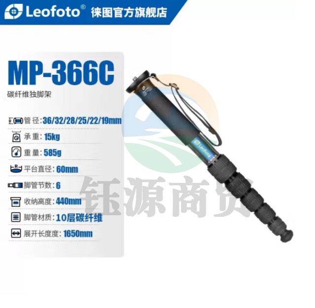 徕图（Leofoto）MP-366C 碳纤维独脚架专业摄影摄像单脚架
