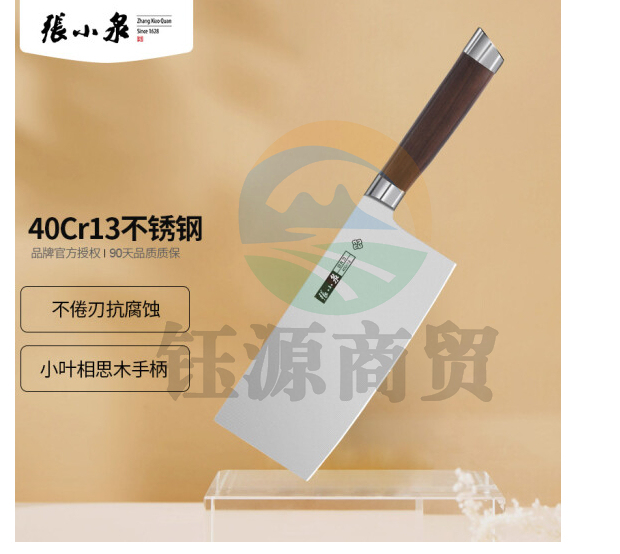 张小泉 锐利系列不锈钢家用切片刀 菜刀 D12712200