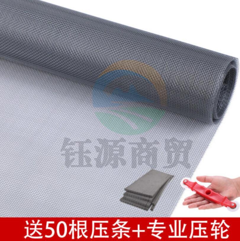星舵纱窗网家用防蚊窗纱自装加密加厚防尘纱网铝合金塑钢窗户纱窗防蚊