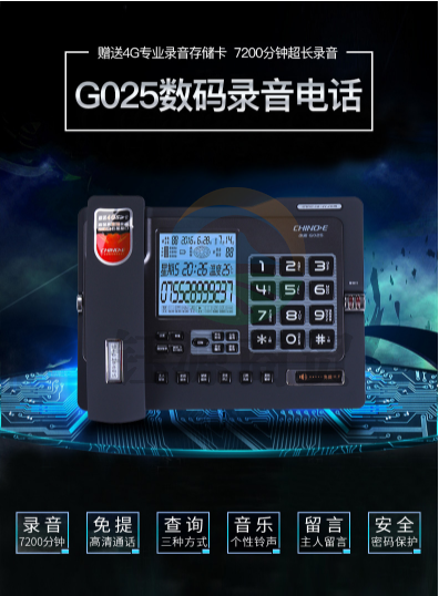 中诺 G025 带4G卡可扩容数码录音电话机座机电话办公智能自动固话机