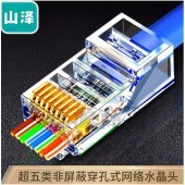 山泽(SAMZHE)专业级超五类穿孔式网线水晶头rj45网络接头通孔8P8C 工程级穿孔式水晶头 10个装 CKT510