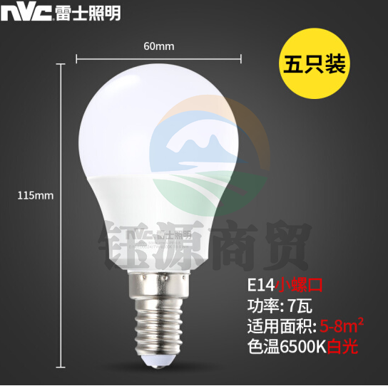 雷士（NVC）E-NLED0024 LED灯泡球泡 5瓦E14小螺口 光源节能灯 正白光6500K 5只装