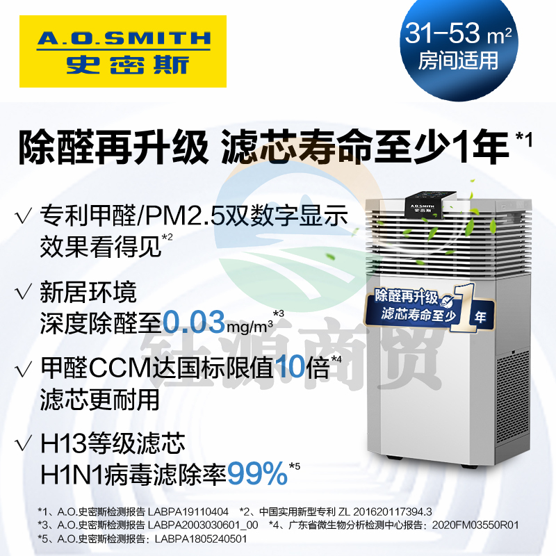 A.O.史密斯 空气净化器  KJ868BX（KJ440F-MA-B12-PF）