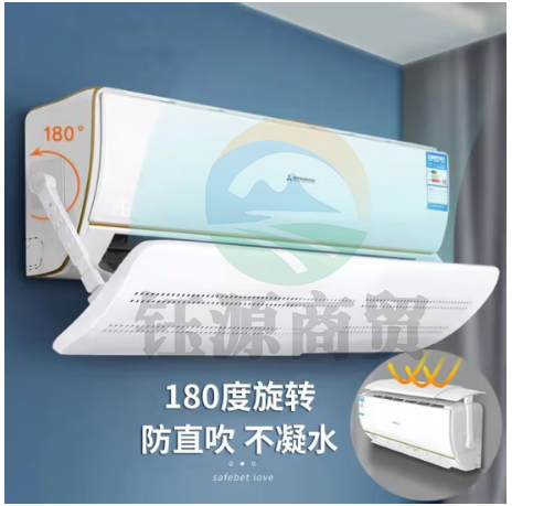 妙馨思免打孔空调挡风板挂式月子婴幼儿防直吹空调出风口挡板遮风板空调防风板导风挡板罩格力美的奥克斯通用