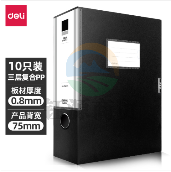 得力(deli)10只75mmA4加厚PP粘扣文件盒档案盒资料盒凭证文件收纳盒财会用品27037黑色