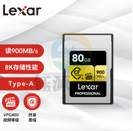 雷克沙（Lexar）80GB Cfexpress Type A存储卡 VPG 400视频等级 8K超清录制 读900MB/s 多重防护