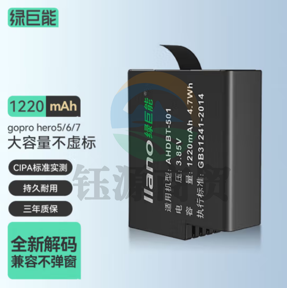绿巨能（llano）GoPro5运动相机电池LJN-SM015 hero5/hero6/hero7数码摄像机可充电电池