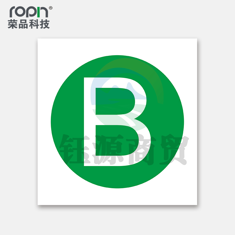 荣品 PVC电力安全标识安全警示标识贴相序牌