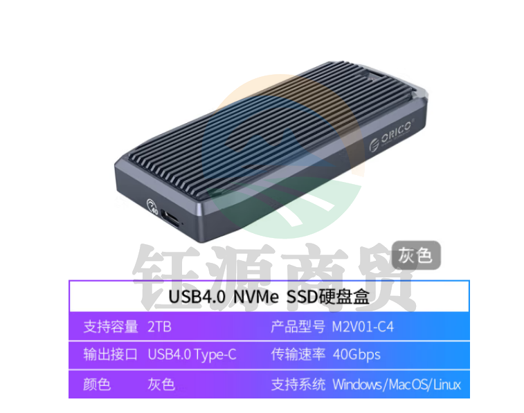 奥睿科（ORICO）M.2 NVMe固态硬盘盒兼容雷电4/3 M.2转Type-c/USB4.0固态SSD外置硬盘盒子 ORICO-M2V01-C4