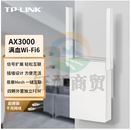 TP-LINK AX3000双频千兆WiFi6无线路由器 5G双频Mesh 信号扩展 易展子路由（插墙式）XDR3032易展版