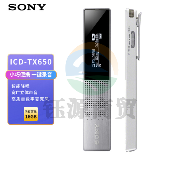 索尼（SONY）数码录音笔TX650 16GB 银色