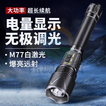 微笑鲨0928 白激光手电筒  强光远射LED可变焦 充电式