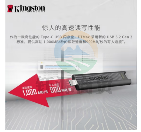 金士顿（Kingston）512GB USB3.2 超极速固态U盘 DTMAX Type-C 手机U盘 读速高达1000MB/s 写900MB/s