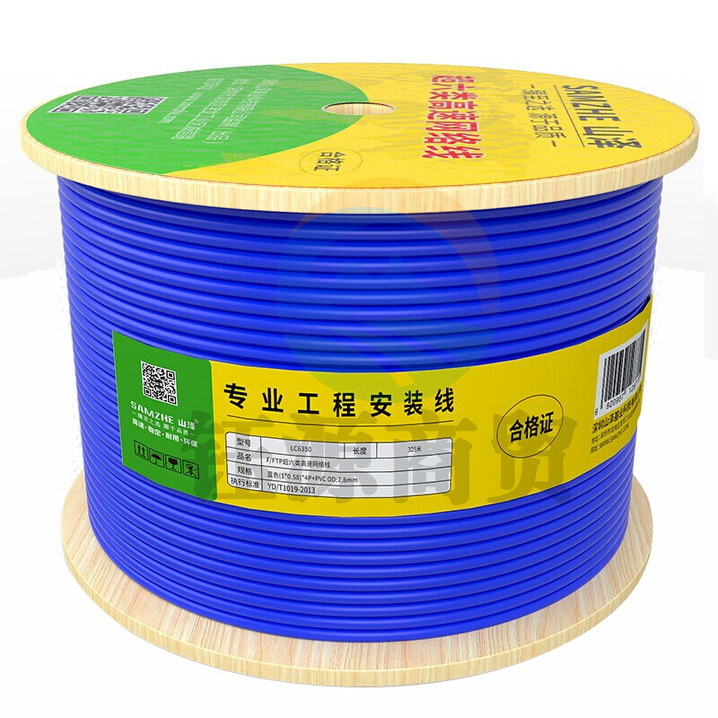 山泽(SAMZHE)超六类双屏蔽网线CAT6A类工程家装万兆网络宽带线抗干扰降衰减纯铜线蓝色305米LC6305