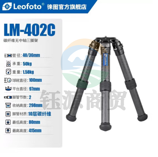 徕图（Leofoto）LM-402C 低位重型器材拍摄利器碳纤维无中轴三脚架