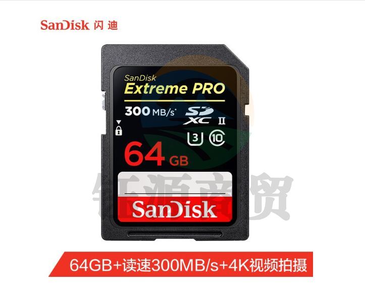 闪迪（SanDisk）SDSDXPK-064G-ZN4IN 64GB SD存储卡 U3 C10 4K至尊超极速版内存卡 读速300MB/s 写速260MB/s 单反相机理想伴侣
