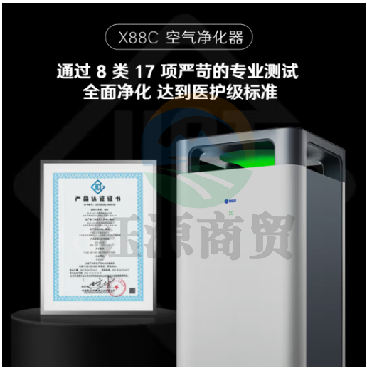 352空气净化器 全效双重分解除醛除菌雾霾异味除过敏认证 全链路消杀 9重净化多重污染 X88C