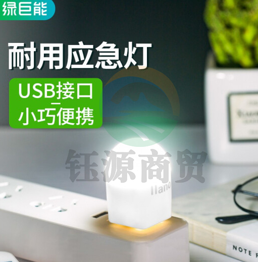 绿巨能（llano）USb灯 球泡灯 移动电源节能灯 充电宝灯 LED随身灯 台式电脑灯 笔记本灯 键盘灯 书桌照明灯