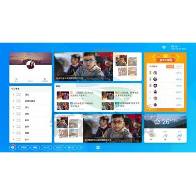 希沃（seewo）班牌软件