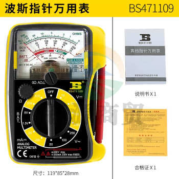 波斯（BOSI）指针式万用表多用表万能表电流表钳表 BS471109（通断蜂鸣）https://gcycloud.cn/gpmall-main-web/goodslibrary/goodsDetails?goodspriceguid=7040179409239867392