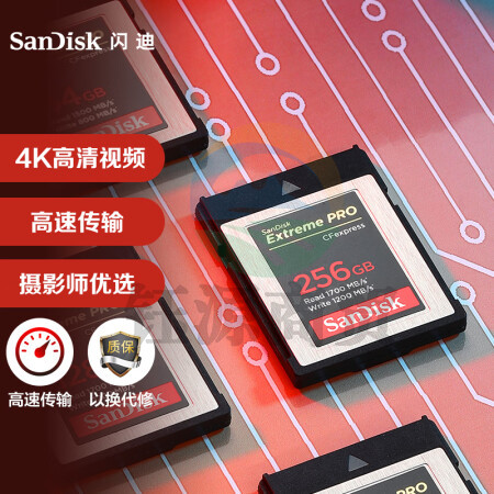 闪迪（SanDisk）256GB CF存储卡 4K 至尊超极速版单反相机内存卡 读速1700MB/s 写速1200MB/s兼容部分XQD相机