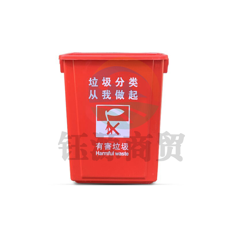 敏胤(MINYIN) MYL-7720B-4 20L无盖有害垃圾标识分类垃圾桶 （颜色：红色）单位：个