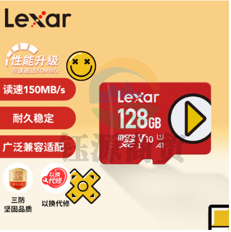 雷克沙（Lexar）128GB TF（MicroSD）存储卡U1 V10 A1 读150MB/s 手机平板监控适用 switch内存卡（PLAY）