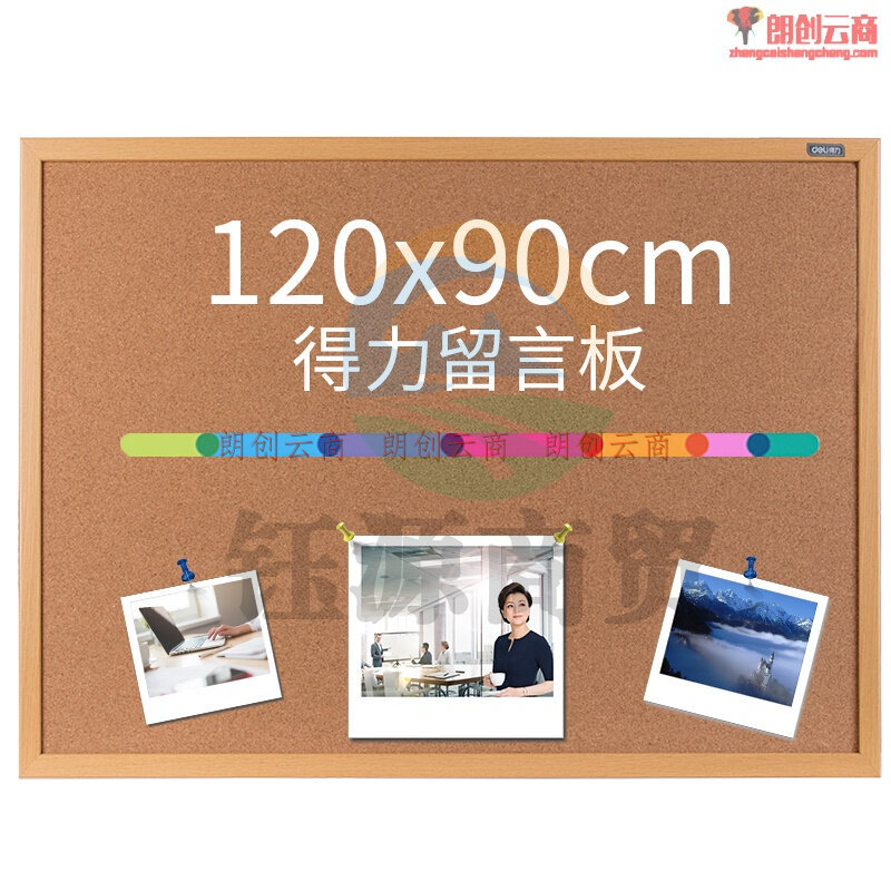 得力（deli）90*120cm软木留言板 可插针照片墙图钉板8765