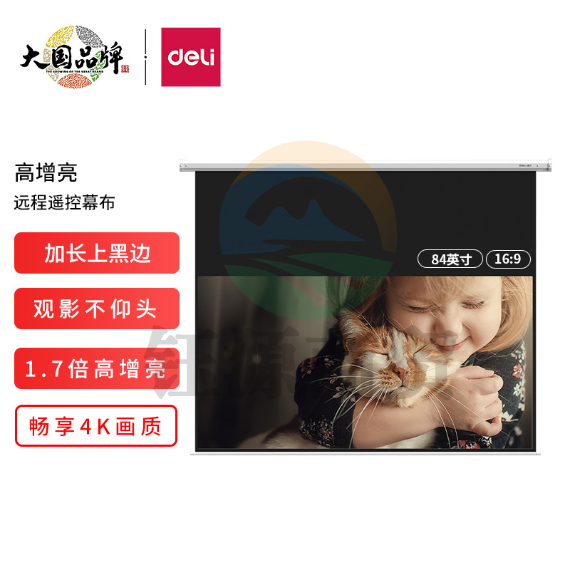 得力MS604电动幕布(白)(支)