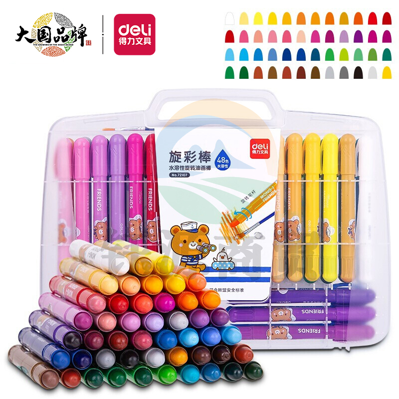 得力72107_PP盒装水溶性旋彩棒(混)（48色/盒）  