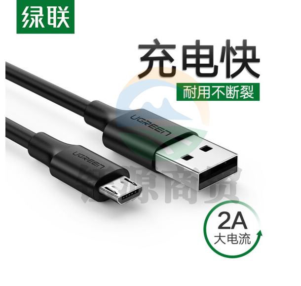 绿联 USB2.0转Micro USB数据线 3米 2A 黑色
